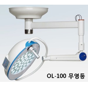 [서광] LED수술등 OL-100 단등 (Single Lamp 설치형)