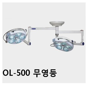 [서광] LED수술등 OL-500 설치형  Dual Lamp(5구+5구)