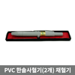 [한솔] 사혈기PVC 1개 채혈기 수지침 사혈침