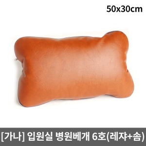 [WLG] 병원베개 6호 (레쟈+솜) 50 x 30cm