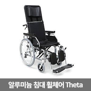 [S3588] [장애인보조기기] 세타 알루미늄 침대휠체어 Theta (22.4Kg)  리클라이닝휠체어 / 등각도조절, 팔걸이 분리, 발판각도조절 및 분리