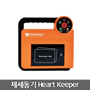 [S3251] 하트키퍼 나눔테크 실제용 자동제세동기 HeartKeeper (성인소아공용패드) 배터리+패드 일체형, 음성지원