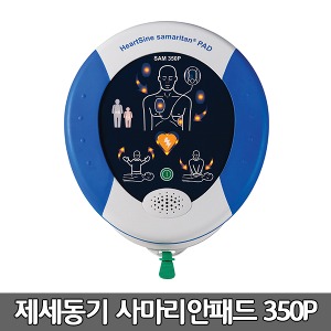[S3862] SAM 350P 하트사인 사마리안패드 실제용 자동제세동기 (성인,소아겸용) 시청각 진행가이드