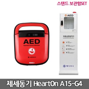 [S3396] HeartOn A15-G4 메디아나 실제용 자동제세동기 스탠드보관함세트 / 심전도분석, 성인소아모드, 상태표시창, 음성안내
