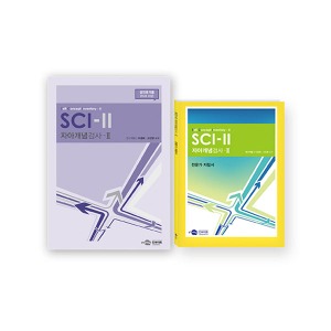 [S3228] 자아개념검사 성인후기용 (만 55세이상) SCI-II
