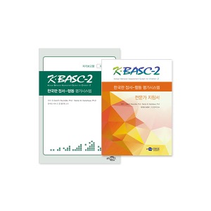 [S3228] 한국판 정서행동 평가시스템 (자기보고 대학생용-전문가형) K-BASC-2
