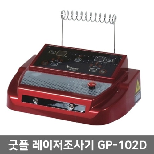 [굿플] 레이저조사기 GP-102D(2인용)｜2채널레이저 의료용레이저조사기