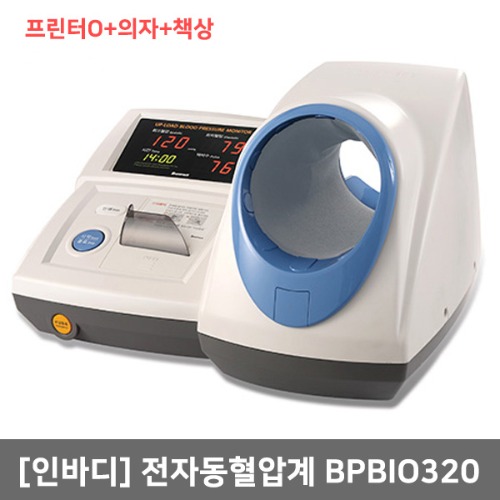 [인바디]전자동 병원혈압계/BPBIO320 (프린터지원,의자,책상 포함)인체감지 및 자세교정센서｜전동혈압계 전혈압기 혈압측정기 혈압측정계