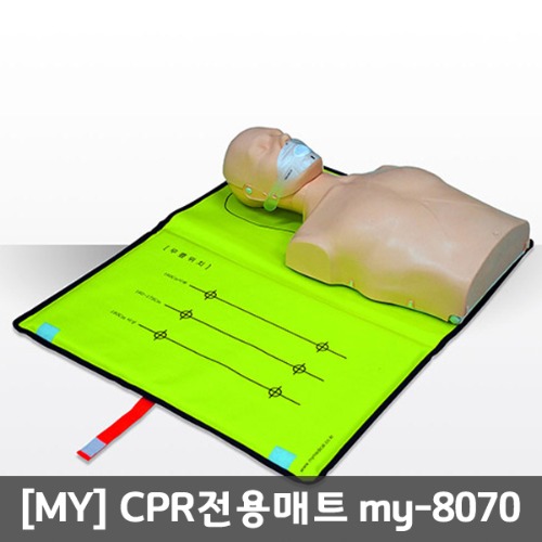 [MY]my-8070 CPR전용매트｜심폐소생술연습 실습용 CPR매트 실습CPR매트 심폐소생술연습매트 CPR실습매트