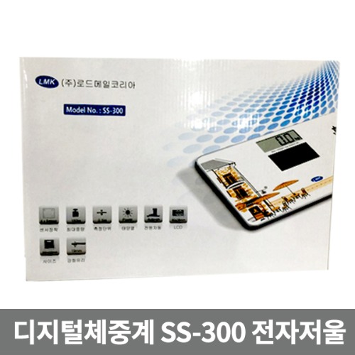 [건강관리용품] SS-300 디지털체중계｜전자체중계 전자저울 디지털저울 몸무게측정