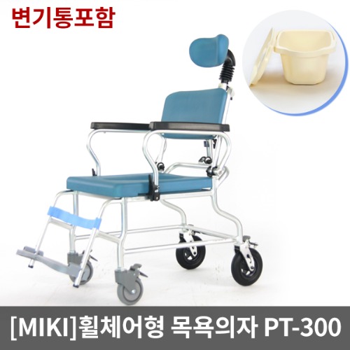 [MIKI]목욕의자 PT-300(이동변기겸용-변기통포함)｜ 변기겸용목욕의자 등받이각도조절 팔걸이젖혀짐 휠체어형이동변기 환자용샤워의자 바퀴형 목욕의자