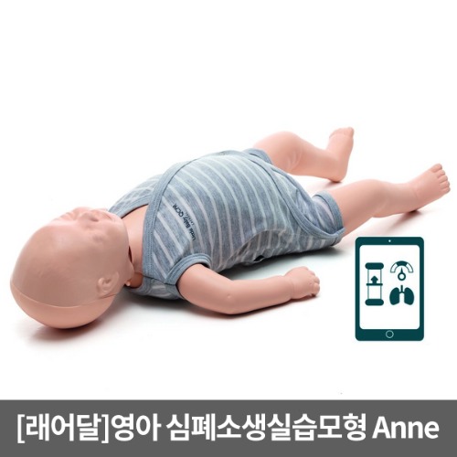 [래어달]영아 심폐소생실습모형 Baby Anne 블루투스교육관리 QCPR 신생아CPR 베이비CPR /베이비애니/CPR마네킹