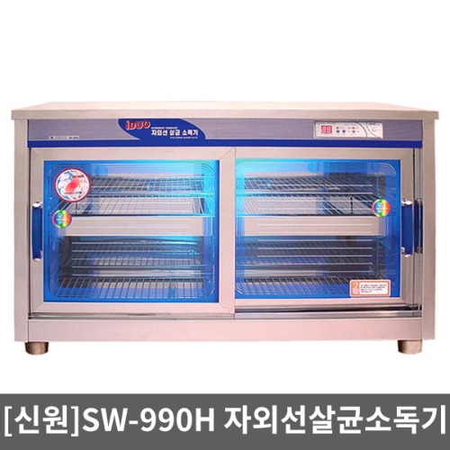 [SWL] 살균건조소독기 SW-990H 열풍건조 ‡ 청진기살균기,청진기소독
