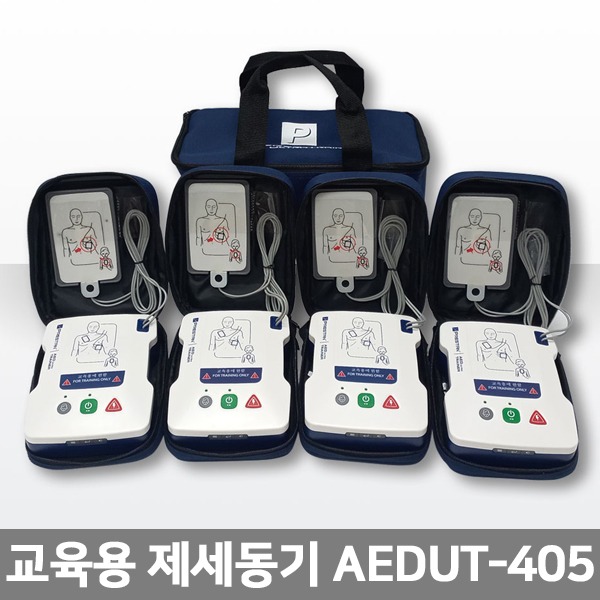 [S3039] 프레스탄 울트라 PP-AEDUT-405 4Pack AEDT교육용자동심장충격기(성인+소아겸용 4개세트)