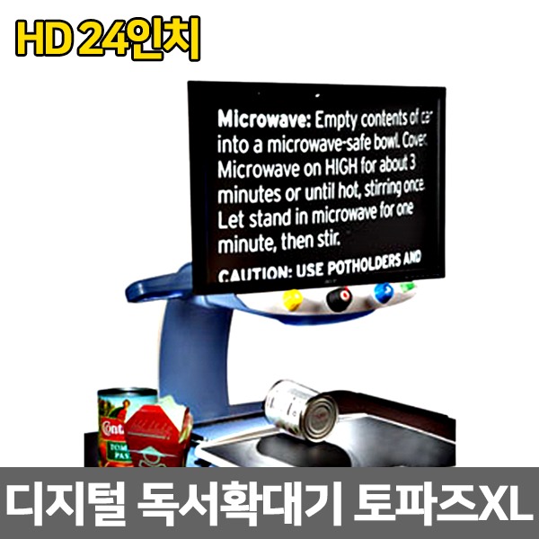 [S3810] 토파즈XL(HD24인치) 디지털 독서확대기 TOPAZ 보조공학기기 문서확대기
