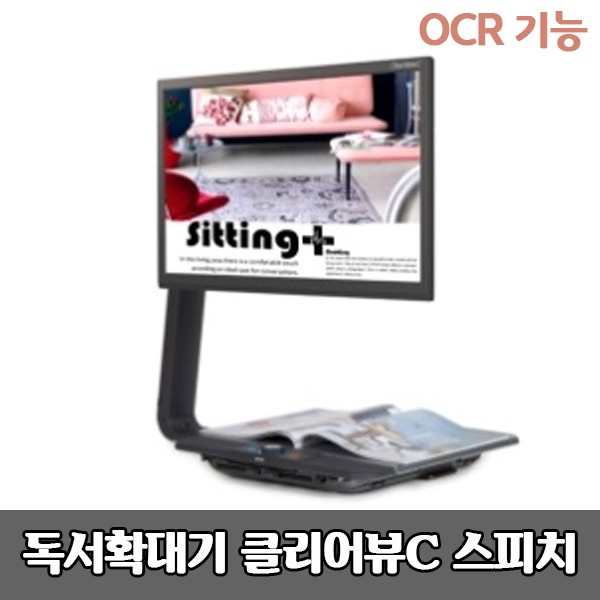 [S3810] 클리어뷰C 24 HD Speech 독서확대기 (OCR사용/터치스크린) 보조공학기기 문서확대기