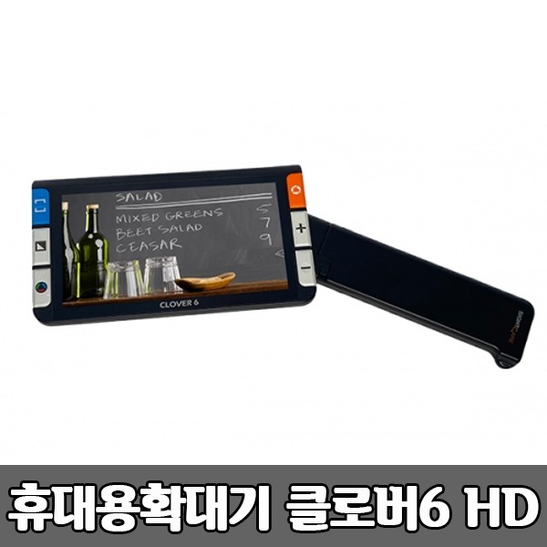 [S3810] 클로버6 HD 휴대용 독서확대기 최대35배율 보조공학기기 Clover 6 HD 문서확대기