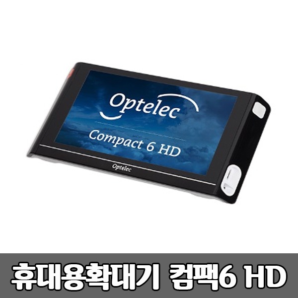 [S3810] 컴팩6 HD 휴대용 독서확대기 최대21배율 보조공학기기 Compact 6 문서확대기