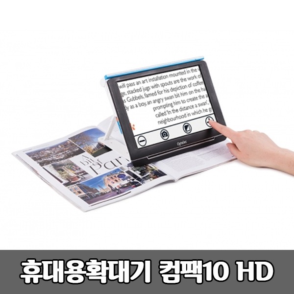[S3810] 컴팩10 HD 휴대용 독서확대기(915g) 최대22배율 OCR/필기가능 보조공학기기 Compact10 문서확대기