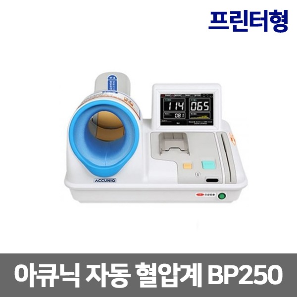 [셀바스] 아큐닉 BP250 병원용 자동혈압계 프린터형(테이블+의자 옵션) ACCUNIQ