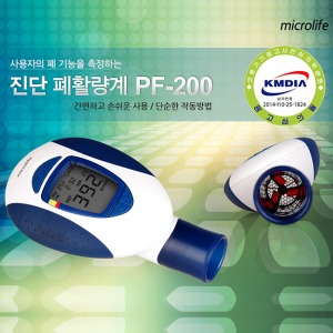 [마이크로라이프]PF-200 진단 페활량계｜천식측정기 폐활량측정기 폐기능검사기 폐활량계 폐측정기