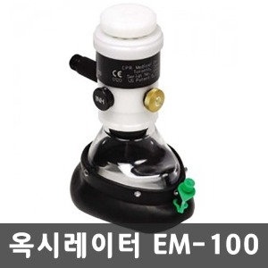 [S3431] EM-100 휴대용 인공호흡기 옥시레이터 호흡소생기 (국내산/캐나다산 선택)