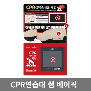 [CEM] 쌤베이직 CPR연습대(마네킹,AED미포함)｜CEM basic 심폐소생교육연습대 CPR교육 쌤교육대 CEM-CPR 소방교육 인명구조교육