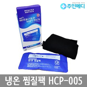 [메드] 냉온찜질팩 소프트 HCP-005 (커버포함) 32.5x19cm/800g 핫팩 찜질팩 손난로 온찜질팩 마사지팩 냉온찜질 쿨팩 아이스팩 냉찜질팩