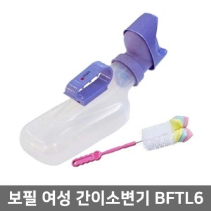 보필 BFTL6 여성용 간이변기 /소변통 대변통 이동변기 휴대용변기 휴대용화장실 환자용품 변기
