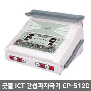 [굿플] 병원용 ICT 간섭파자극기 GP-512D(2인용/흡입도자컵8개포함)｜저주파자극기