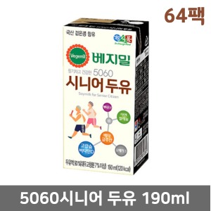 [정식품] 5060시니어두유 베지밀 190ml(64팩)｜베지밀음료 환자음료 시니어두유 시니어음료 노인음료 어르신두유