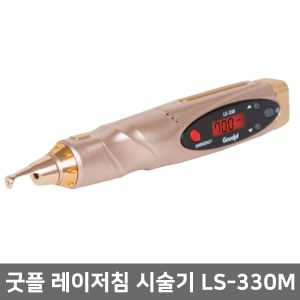 [굿플]LS-330M 충전식 레이저침시술기｜레이저침시술기 의료용레이저조사기 N-Laser