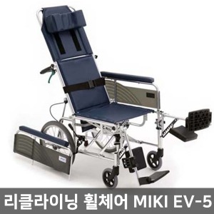 [장애인보조기기] 미키 MIKI EV-5 침대형휠체어 (팔걸이착탈) 침대형/리클라이닝형 침대휠체어 침대형휠체어 리클라이닝휠체어 장애인보장구