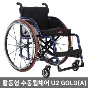[장애인보조기기] 미키코리아 U2 GOLD (A) 활동형휠체어 (뒷바퀴 높낮이조절/차륜각도조절) 활동형휠체어  활동휠체어 활동휠체어 장애인휠체어 환자휠체어 장애인보장구