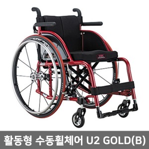[장애인보조기기] 미키코리아 U2 GOLD B 활동형휠체어 (팔받이 장착/뒷바퀴 높낮이조절/차륜각도조절) 활동형휠체어 활동휠체어 경량형휠체어 고급휠체어 가벼운휠체어 접이식휠체어 장애인휠체어 장애인보장구