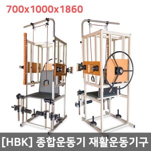 [HBK] 상체하체 종합운동기구-32702 재활운동기구 (700x1000x1860)