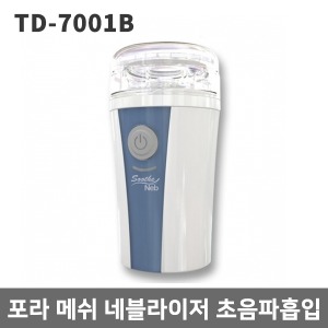 [포라] TD-7001B 휴대용 메쉬네블라이져｜의료용흡입기 네뷸라이저 레블라이져 약물흡입기 약물분무기 컴팩트네블라이져