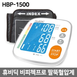 휴비딕 비피첵프로 팔뚝혈압계 HBP-1500 가정용혈압계 자동전자혈압계
