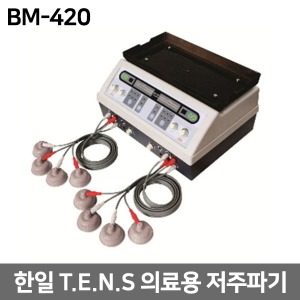 [한일]BM-420 의료용저주파기(T.E.N.S.) (2인용,석션컵,접착식패드호환) 저주파자극기