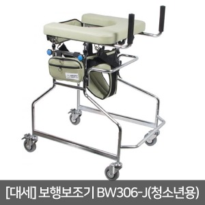 [장애인보조기기]대세 보행보조기 BW306-J 청소년용 (U자형보행기)