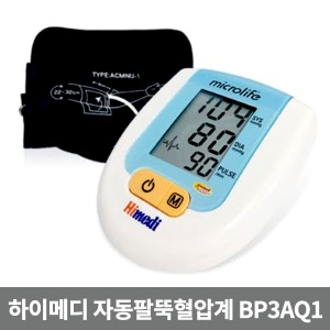 [HIMEDI] 하이메디 팔뚝형 자동혈압계(부정맥) BP3AQ1 전자혈압측정기 혈압측정기 혈압측정계 가정용혈압계 자동전자혈압계 상박혈압계