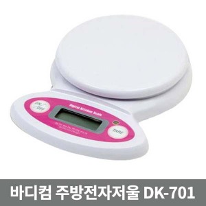[BODYCOM] 바디컴 디지털 전자저울 DK-701 주방저울