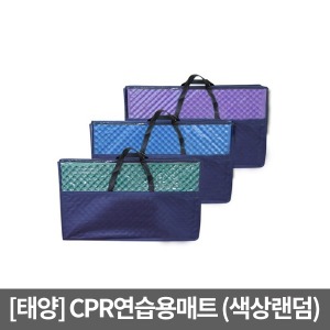 [태양]CPR연습용매트 심폐소생술연습 접이식매트(색상랜덤)