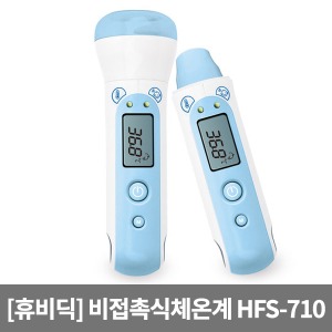 ★소량입고★[휴비딕] 비접촉식체온계 써모파인더에스2 HFS-710(체온측정/사물온도측정)｜피부적외선체온계