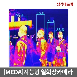 [MEDA]지능형 열화상카메라(삼각대포함)｜발열자경보기능  경보알림기능 열카메라  표면온도측정기 온도측정카메라 표면온도카메라 발열측정카메라