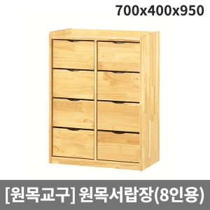 [원목교구] H34-3  원목 서랍장(8인용) (700 x 400 x 950)