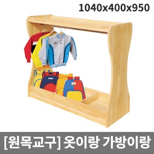 [원목교구] H36-3 원목 개방식옷걸이 가방정리대 (1040 x 400 x 950)