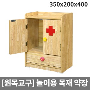 [소꿉세트] 목재 약장 H40-4 (350 x 200 x 400)