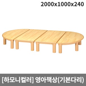 [하모니칼라] H45-1 안전무늬 영아책상(기본다리) (2000 x 1000 x 240)