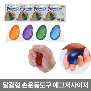 [재활용품]Eggserciser 에그저사이저 달걀형 손운동도구 재활운동소도구